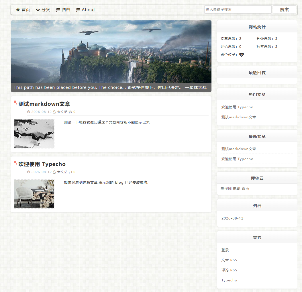 centos7部署Typecho